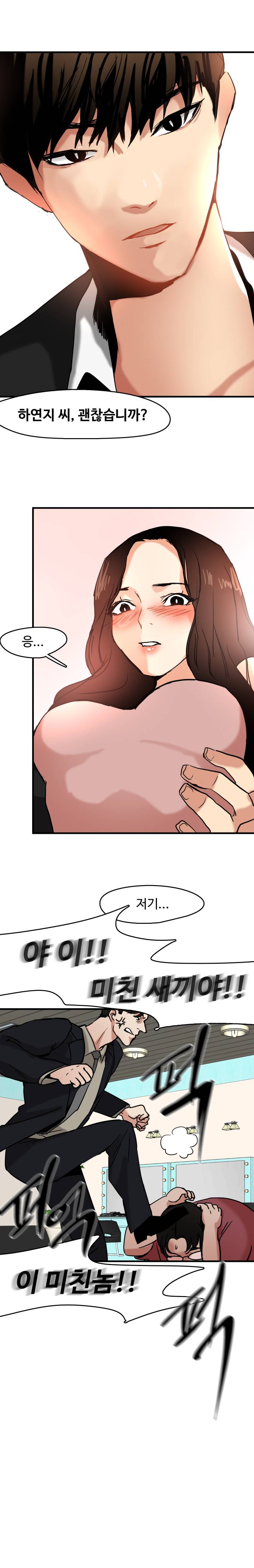 Goddess Of The Nation Raw Chapter 11 Page 2