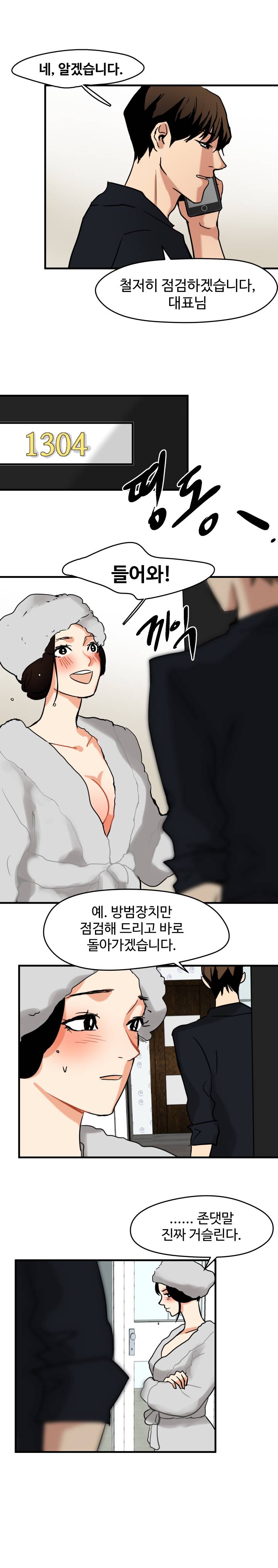 Goddess Of The Nation Raw Chapter 11 Page 5