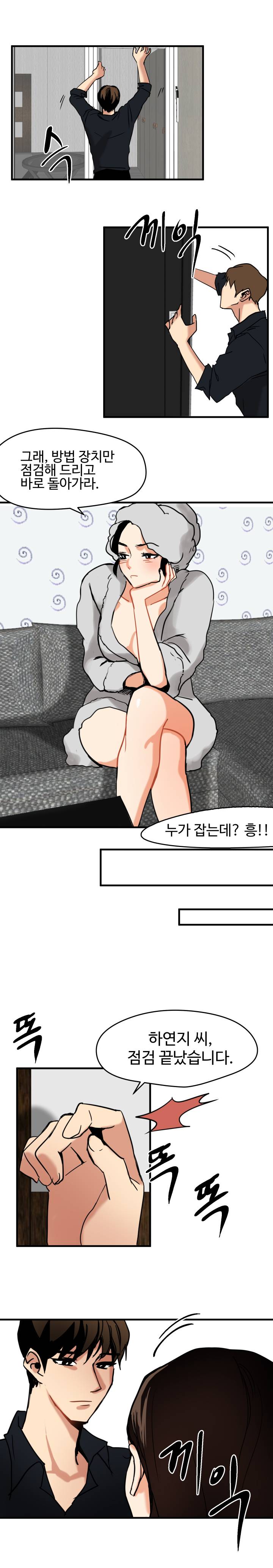 Goddess Of The Nation Raw Chapter 11 Page 6