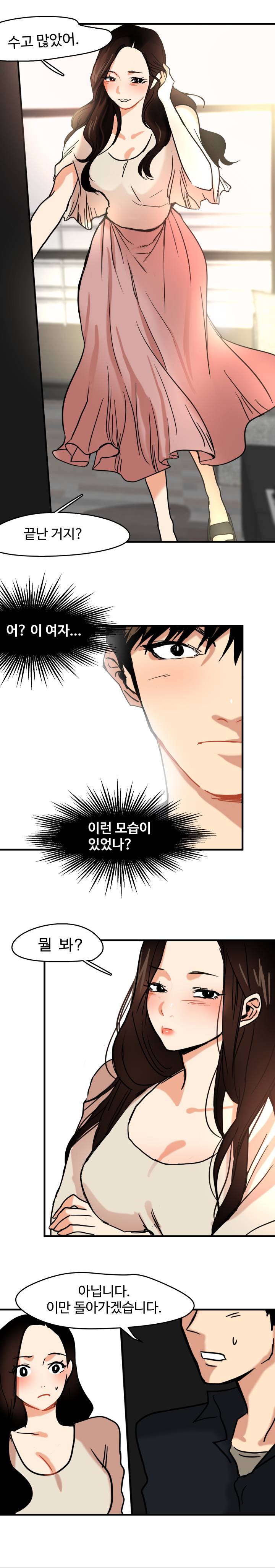 Goddess Of The Nation Raw Chapter 11 Page 7