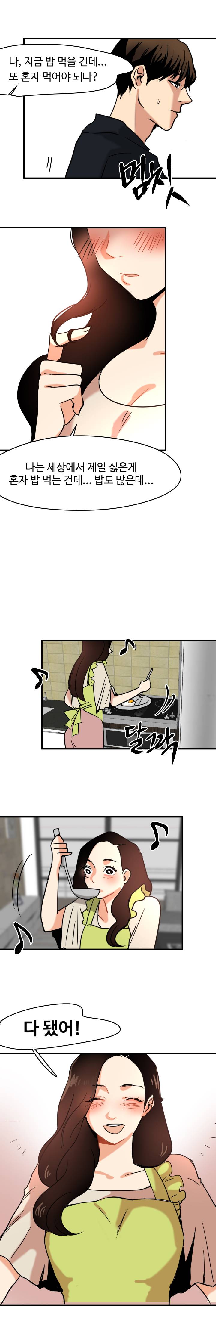 Goddess Of The Nation Raw Chapter 11 Page 8