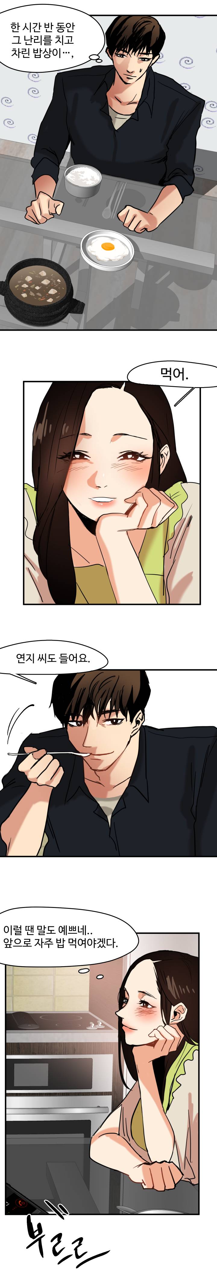 Goddess Of The Nation Raw Chapter 11 Page 9