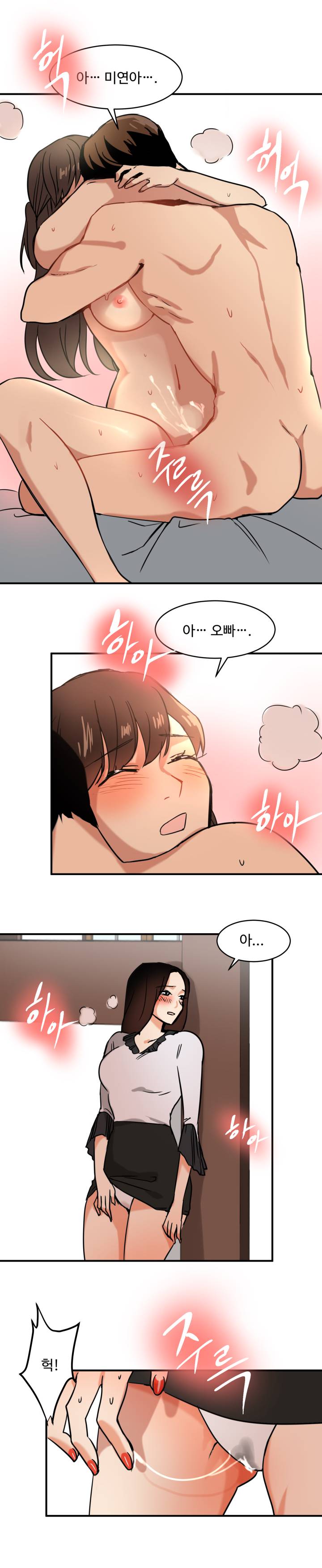 Goddess Of The Nation Raw Chapter 12 Page 10