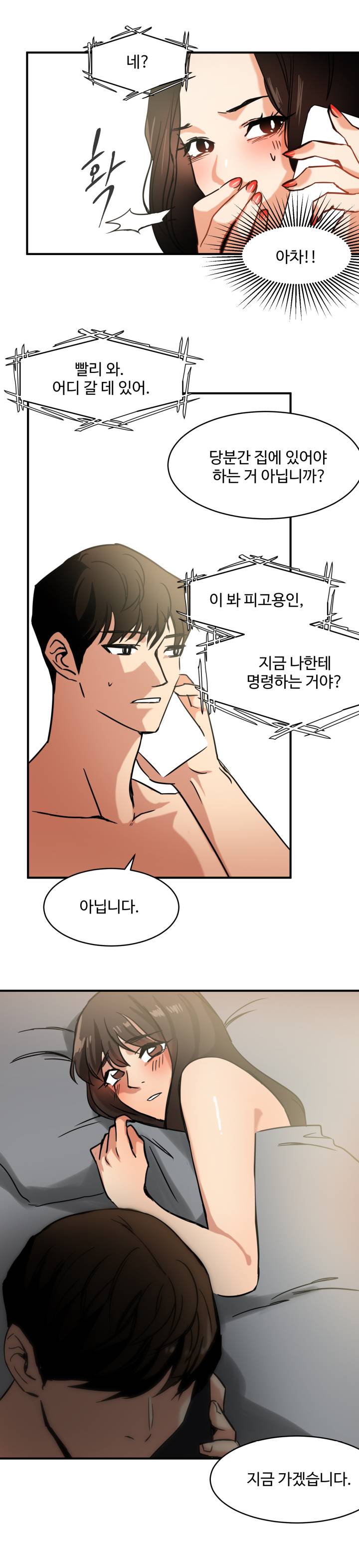 Goddess Of The Nation Raw Chapter 12 Page 13