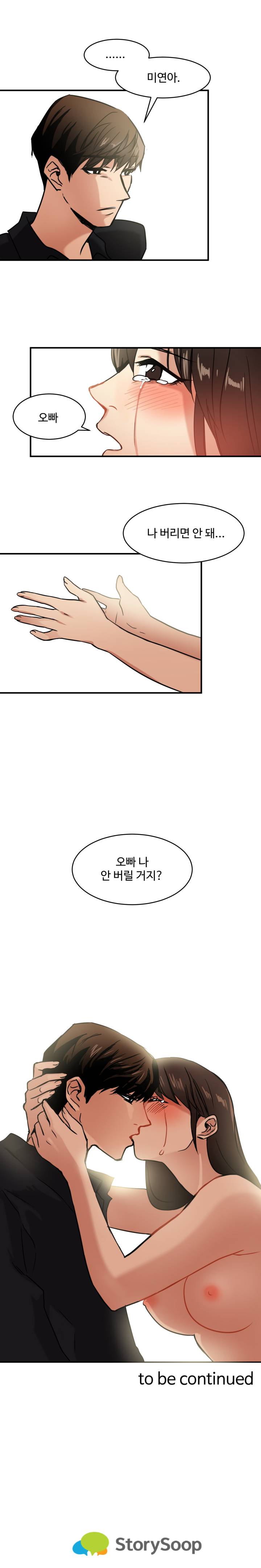 Goddess Of The Nation Raw Chapter 12 Page 16