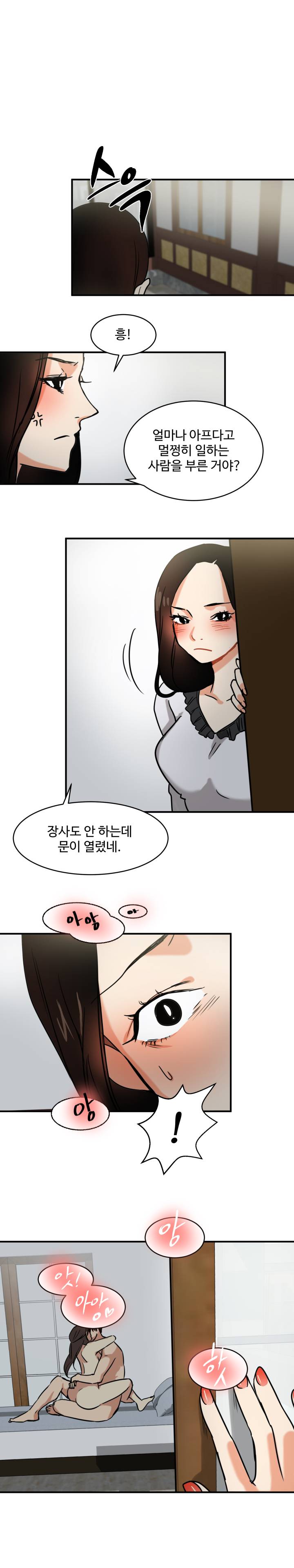 Goddess Of The Nation Raw Chapter 12 Page 5