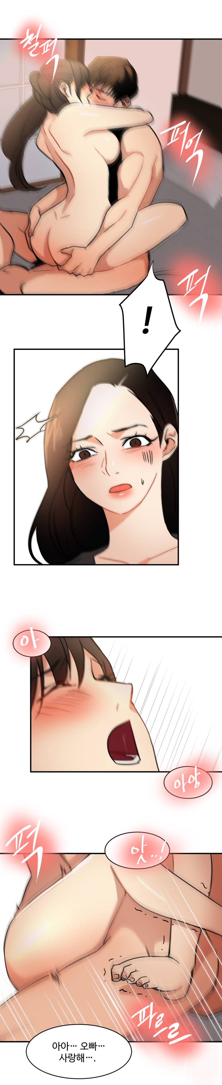 Goddess Of The Nation Raw Chapter 12 Page 6