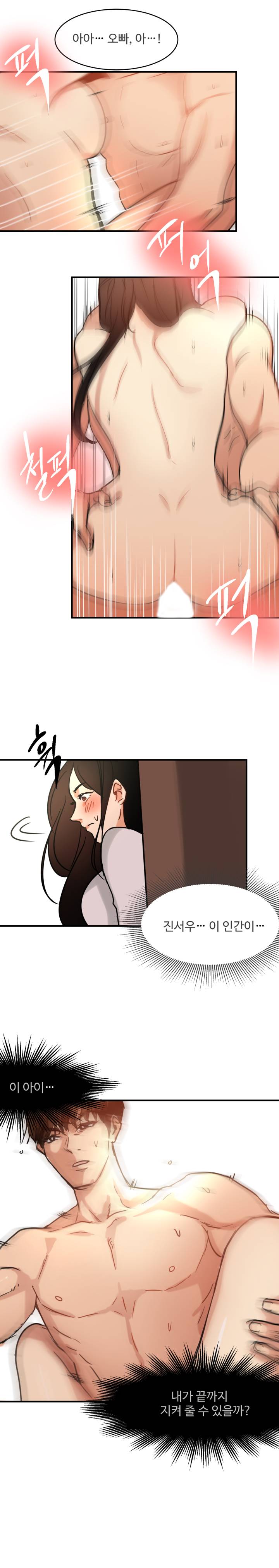 Goddess Of The Nation Raw Chapter 12 Page 7