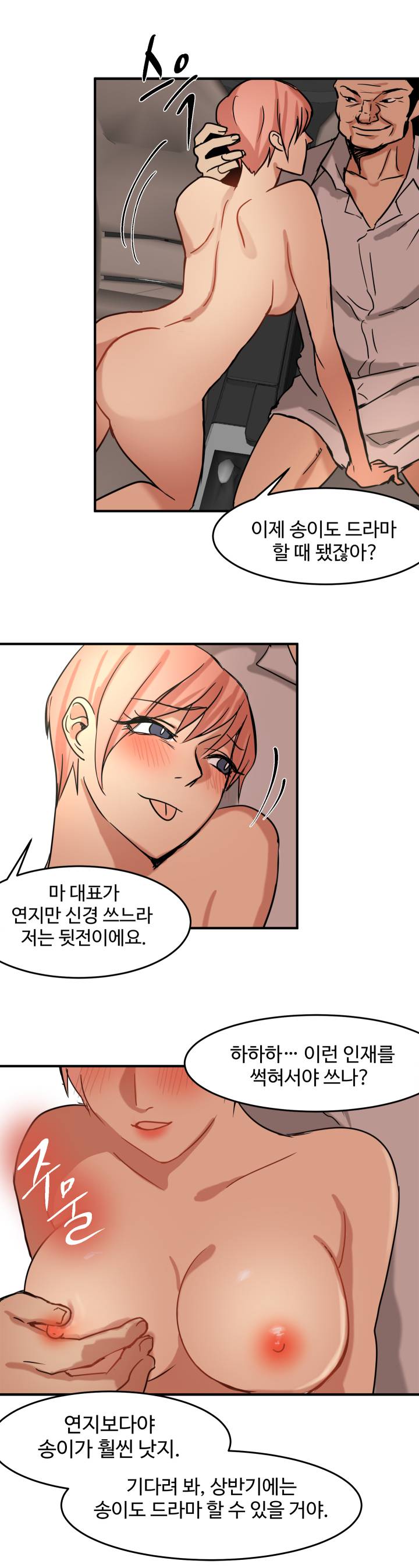 Goddess Of The Nation Raw Chapter 13 Page 10