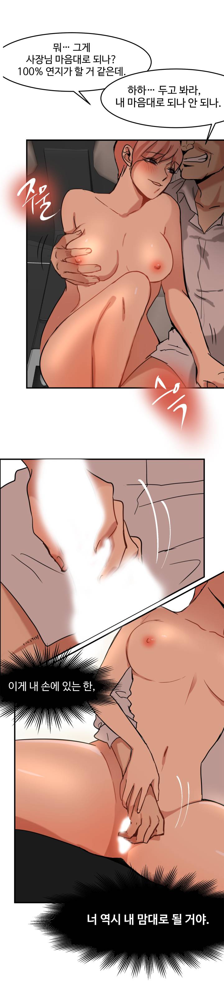 Goddess Of The Nation Raw Chapter 13 Page 11