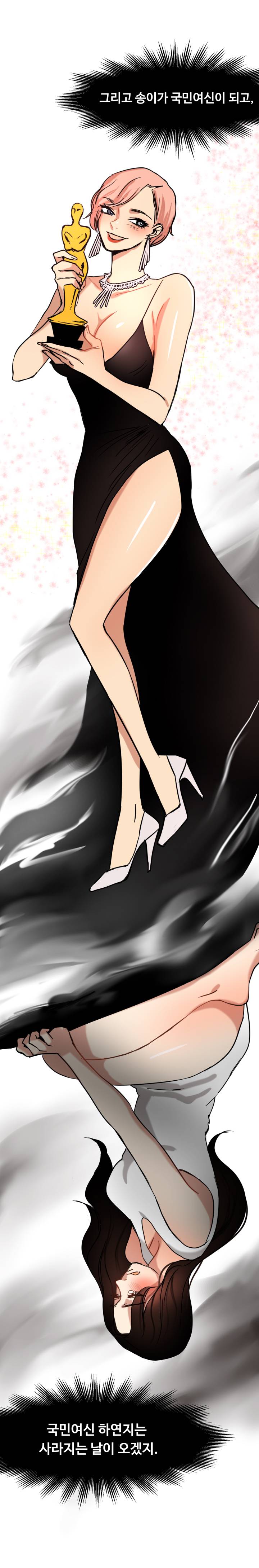 Goddess Of The Nation Raw Chapter 13 Page 12