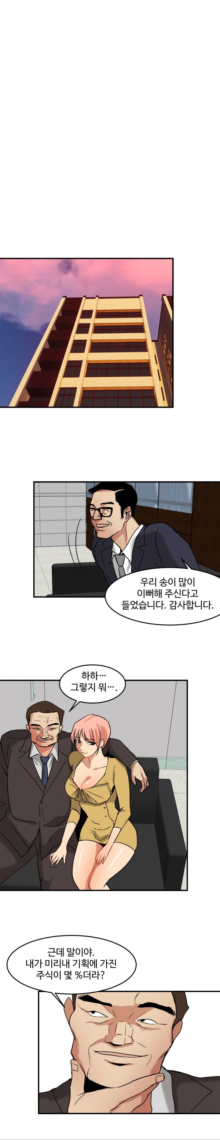 Goddess Of The Nation Raw Chapter 13 Page 13