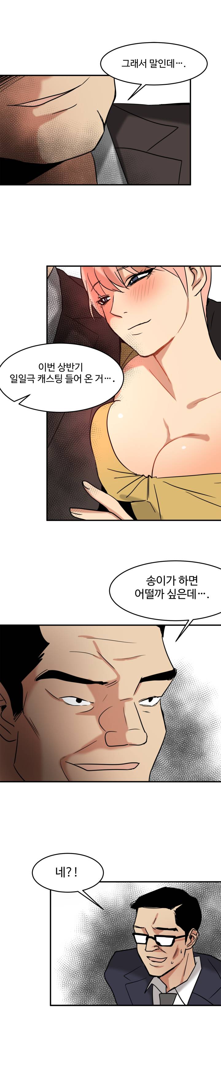 Goddess Of The Nation Raw Chapter 13 Page 15