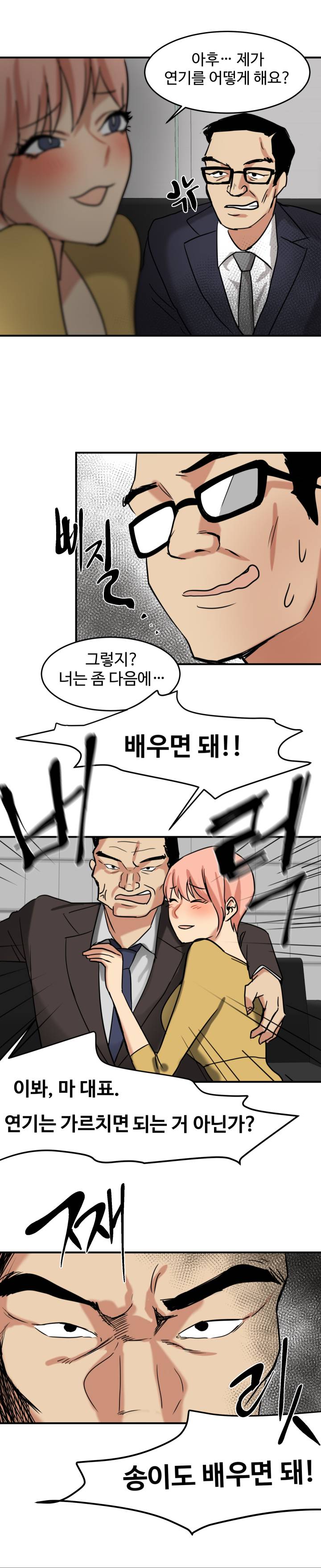 Goddess Of The Nation Raw Chapter 13 Page 16