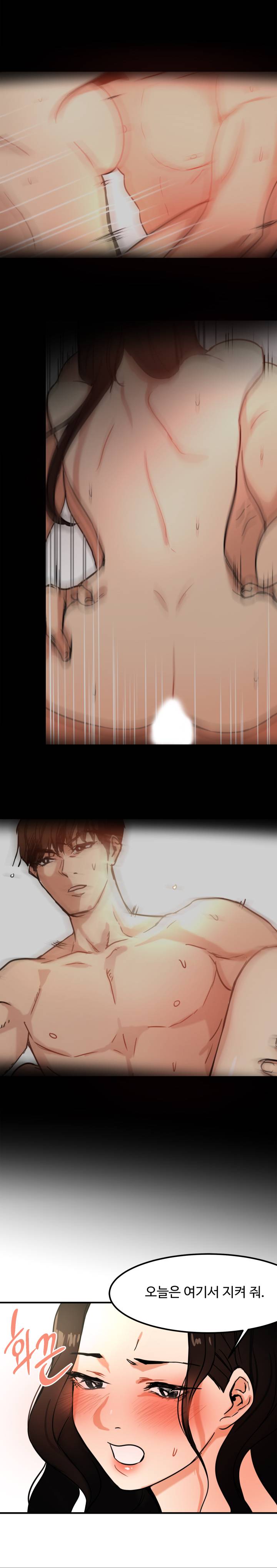 Goddess Of The Nation Raw Chapter 13 Page 2