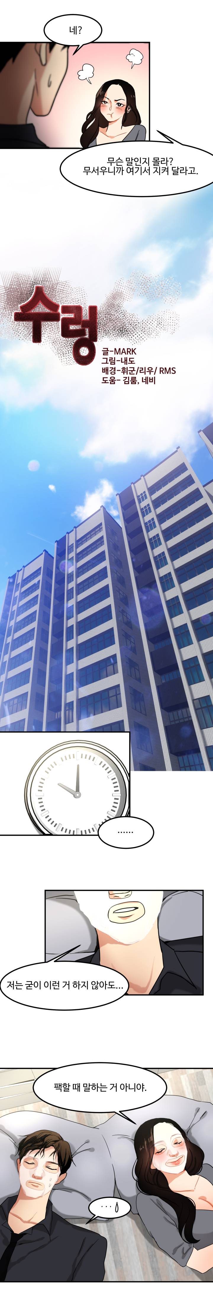 Goddess Of The Nation Raw Chapter 13 Page 3