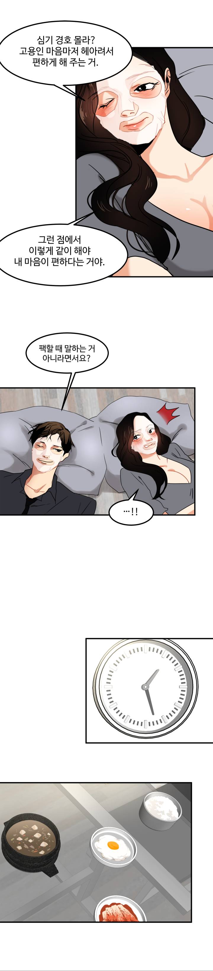 Goddess Of The Nation Raw Chapter 13 Page 4