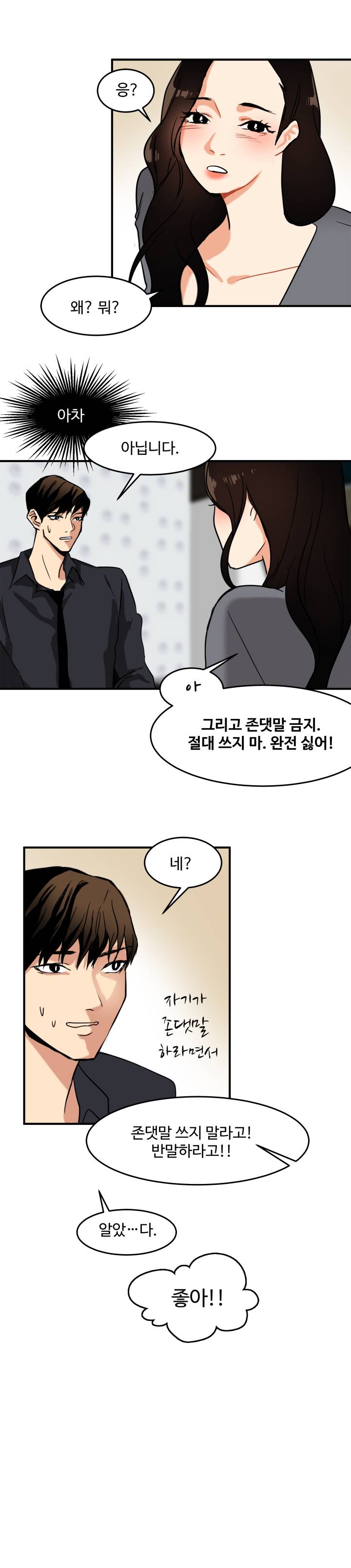 Goddess Of The Nation Raw Chapter 13 Page 7