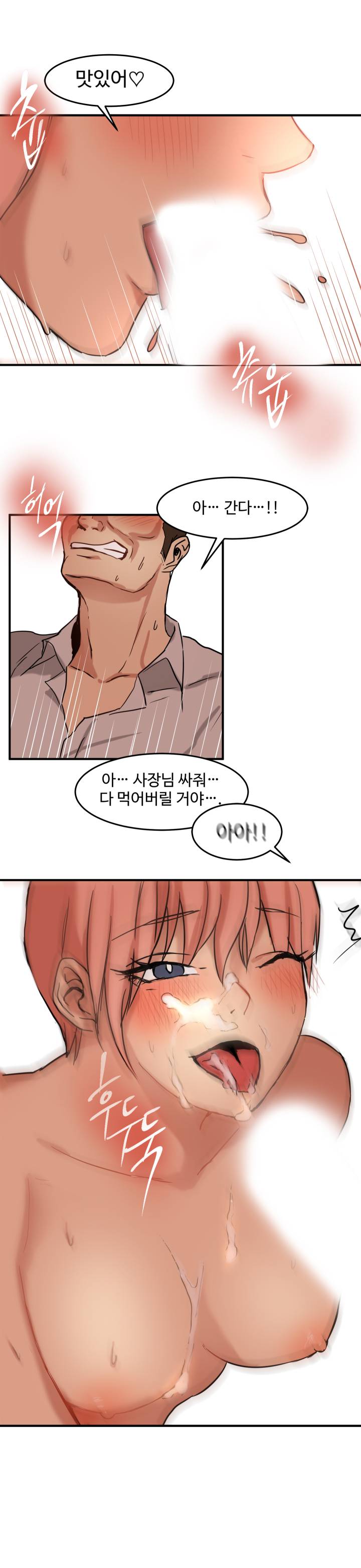 Goddess Of The Nation Raw Chapter 13 Page 9