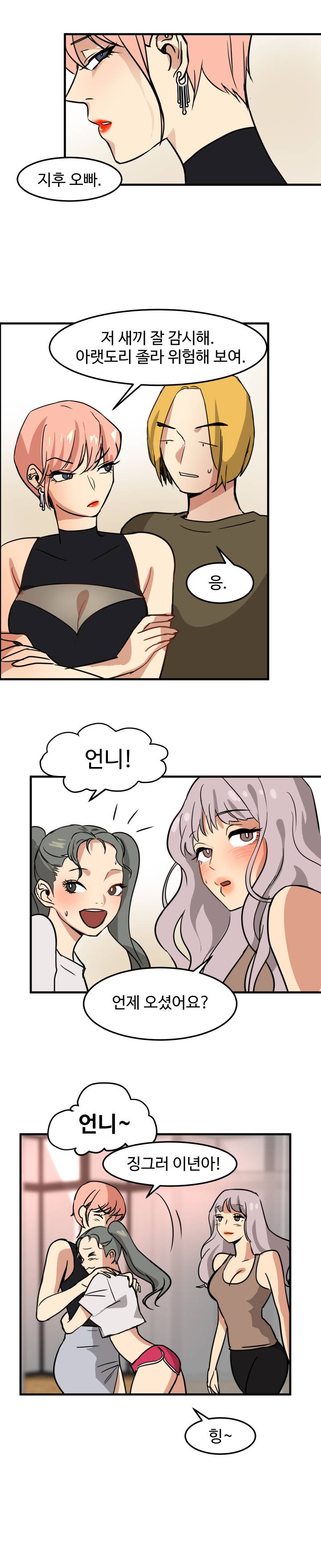 Goddess Of The Nation Raw Chapter 14 Page 10