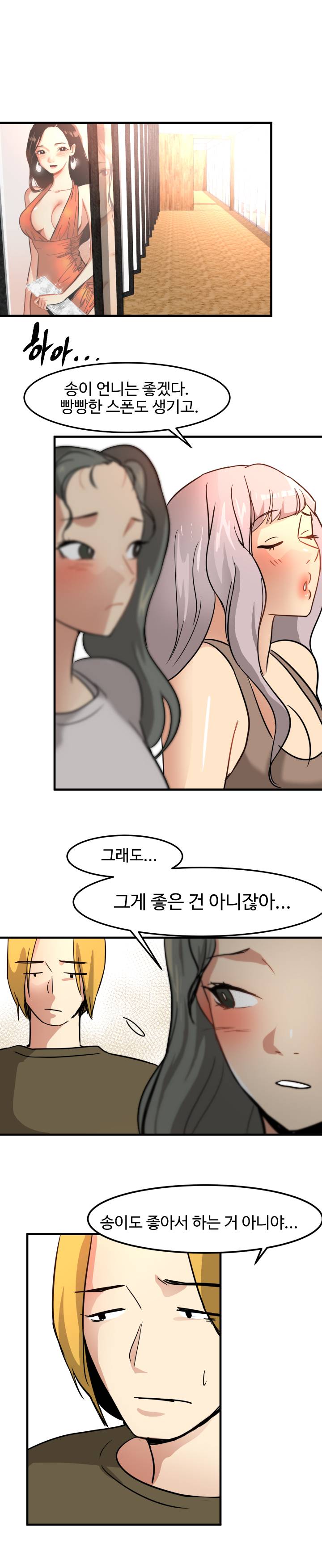 Goddess Of The Nation Raw Chapter 14 Page 13