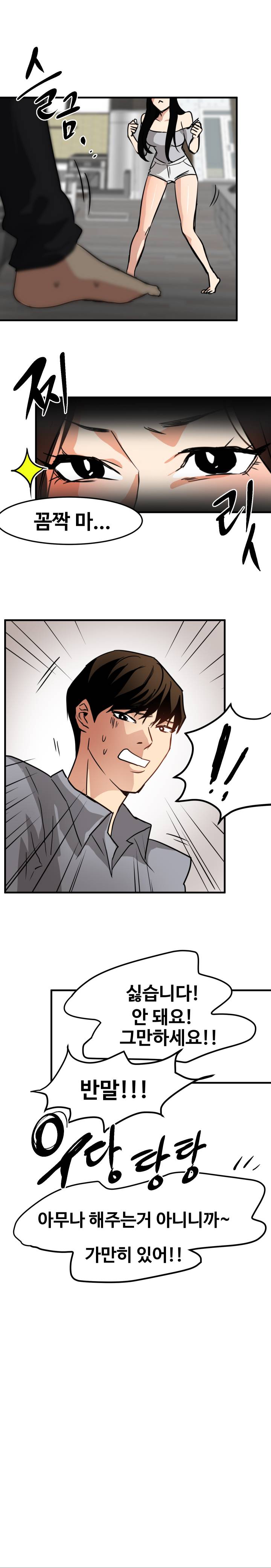 Goddess Of The Nation Raw Chapter 14 Page 15