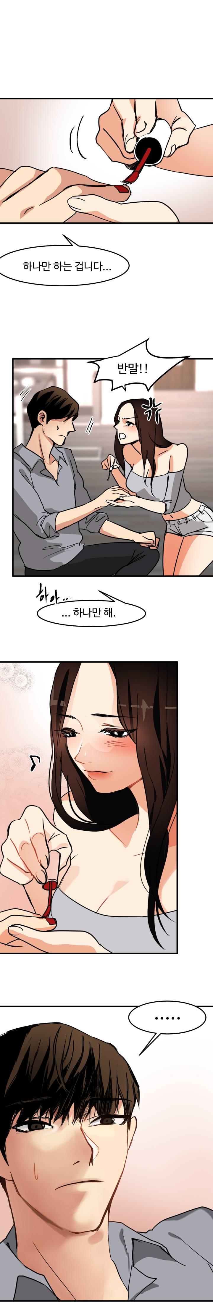 Goddess Of The Nation Raw Chapter 14 Page 16