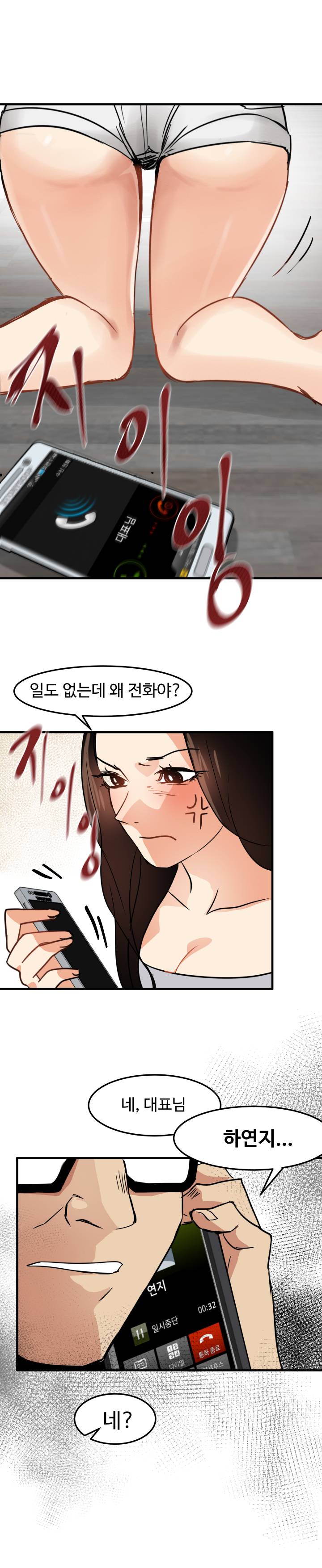 Goddess Of The Nation Raw Chapter 14 Page 17