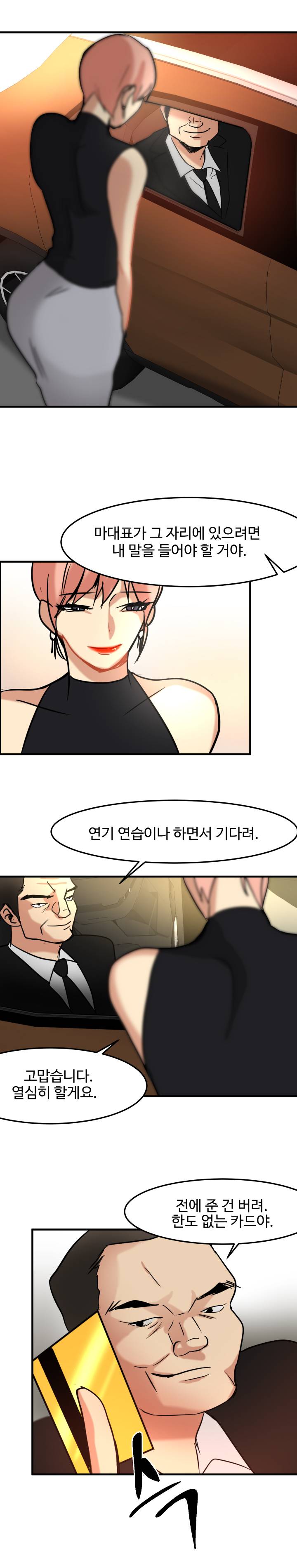 Goddess Of The Nation Raw Chapter 14 Page 5