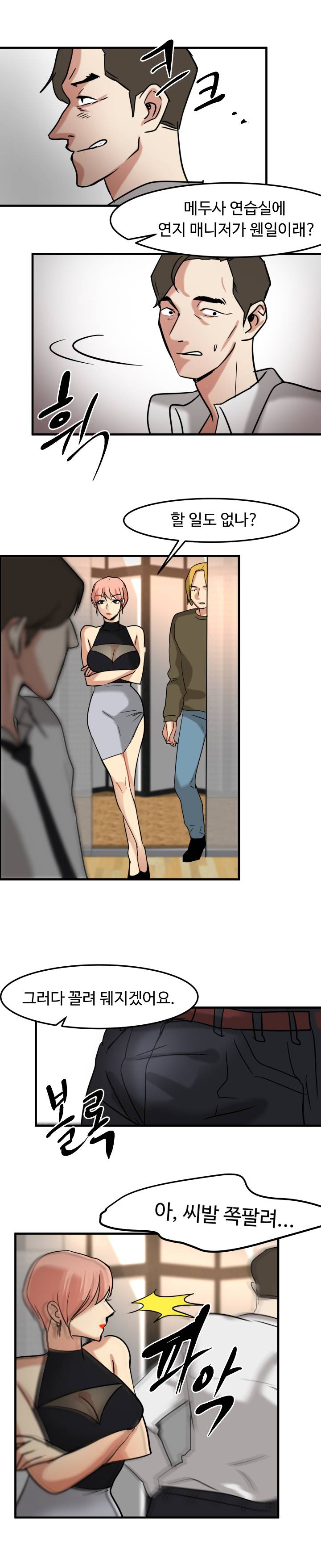 Goddess Of The Nation Raw Chapter 14 Page 9