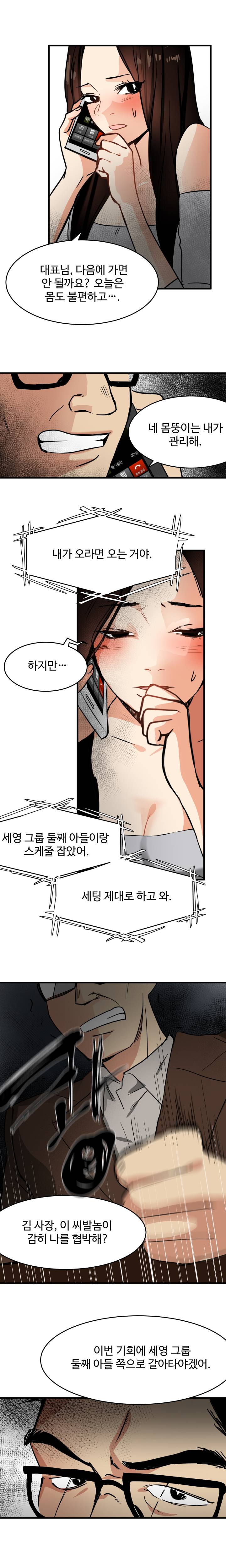 Goddess Of The Nation Raw Chapter 15 Page 1