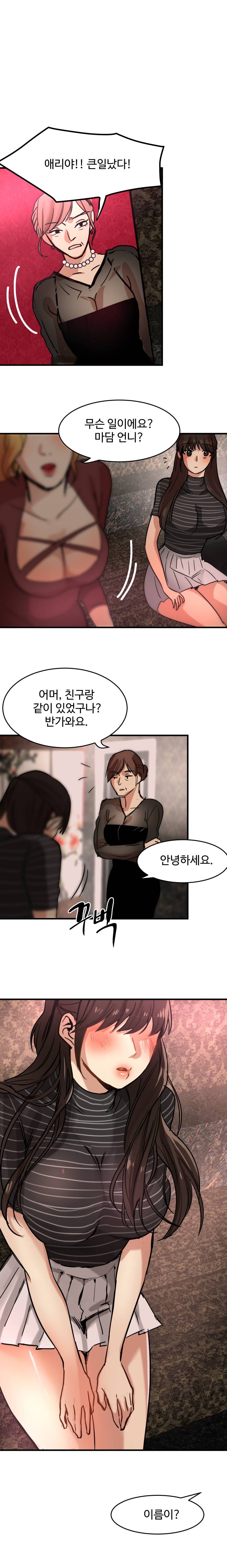 Goddess Of The Nation Raw Chapter 15 Page 10