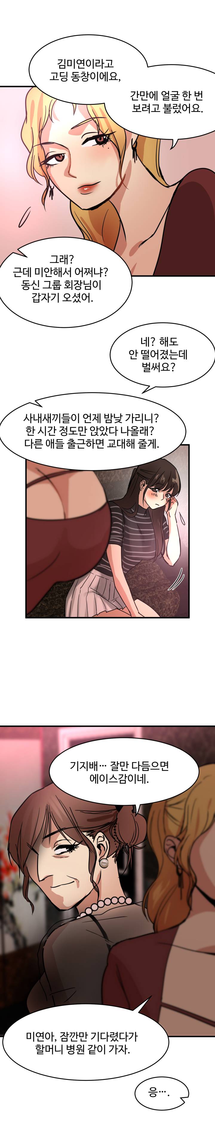 Goddess Of The Nation Raw Chapter 15 Page 11