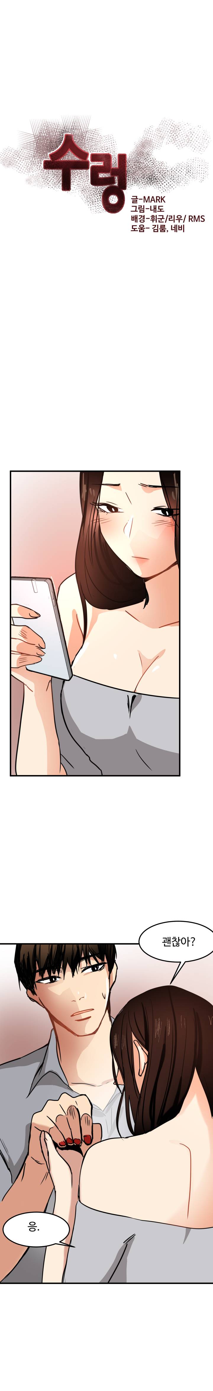 Goddess Of The Nation Raw Chapter 15 Page 2
