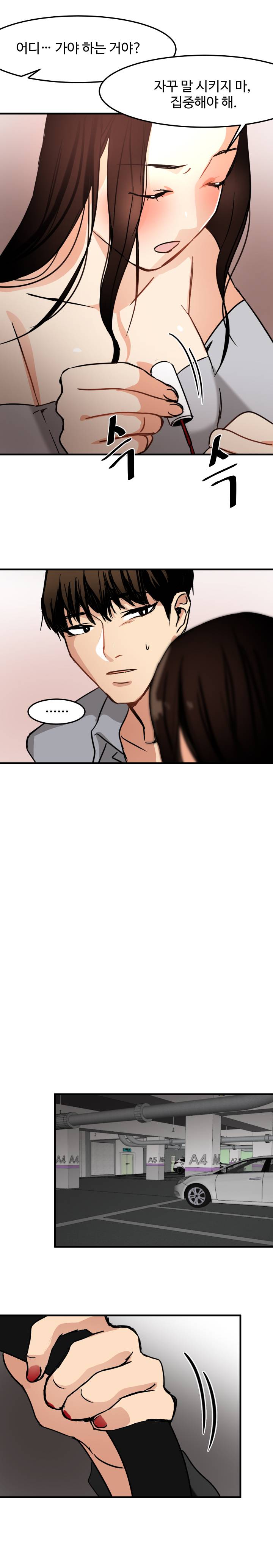 Goddess Of The Nation Raw Chapter 15 Page 3