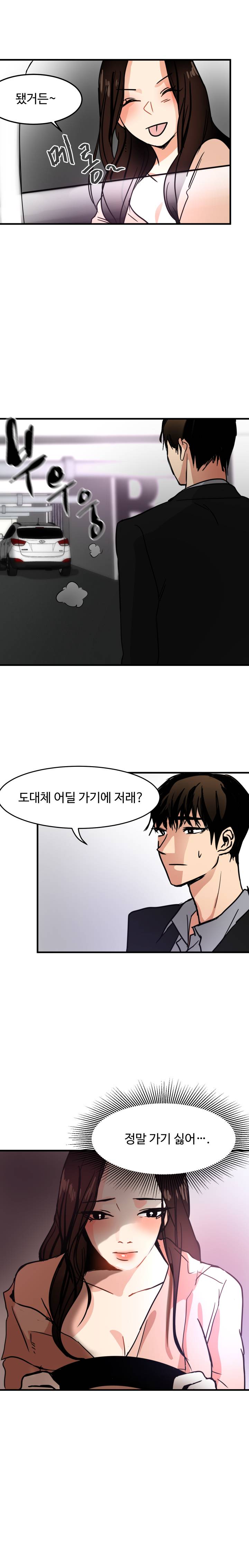 Goddess Of The Nation Raw Chapter 15 Page 7