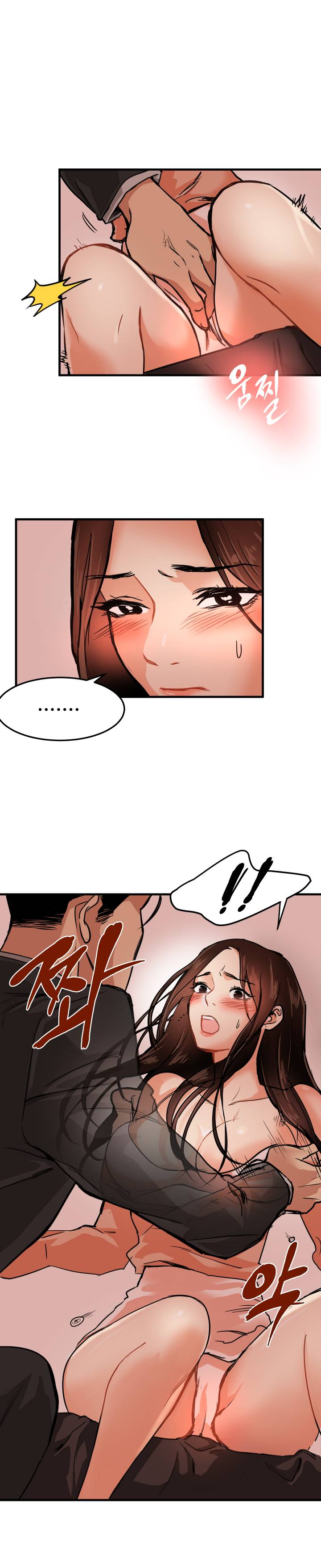 Goddess Of The Nation Raw Chapter 16 Page 1