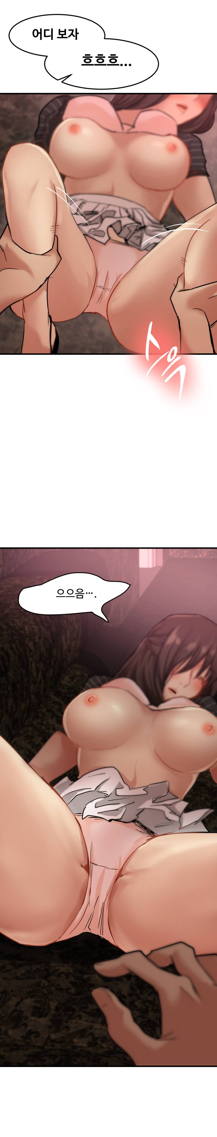 Goddess Of The Nation Raw Chapter 16 Page 17
