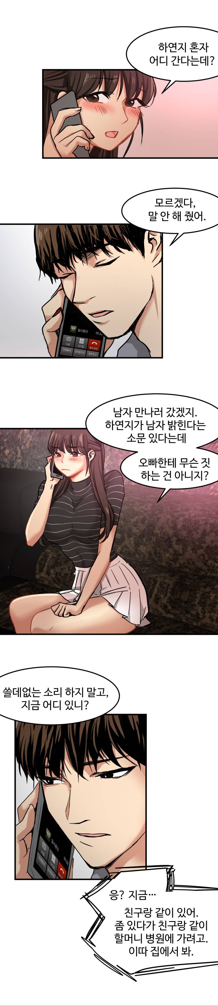Goddess Of The Nation Raw Chapter 16 Page 3