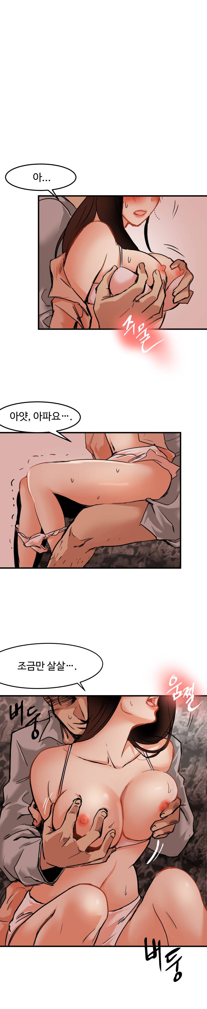 Goddess Of The Nation Raw Chapter 16 Page 5