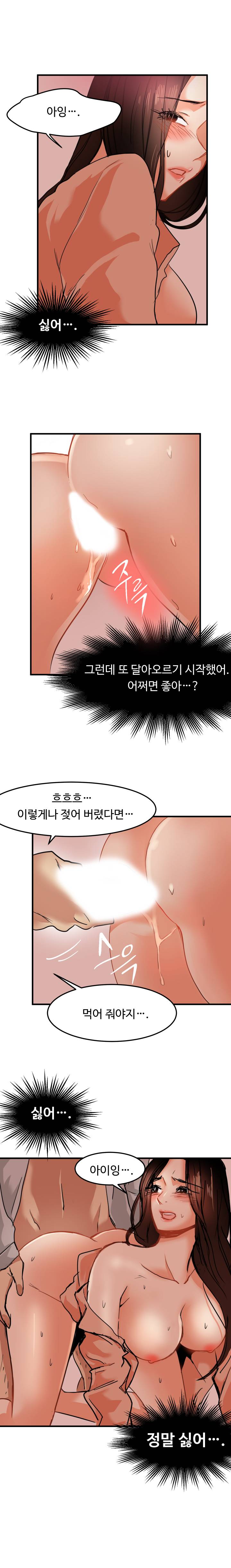 Goddess Of The Nation Raw Chapter 16 Page 7