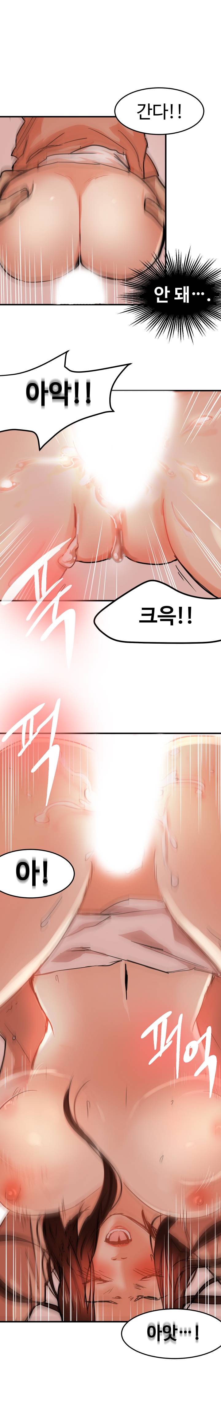 Goddess Of The Nation Raw Chapter 16 Page 8