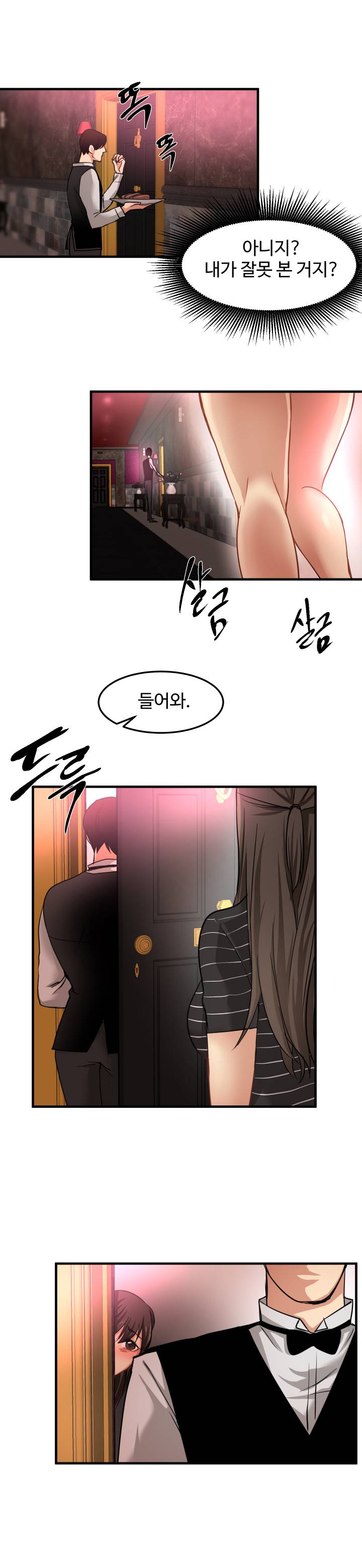 Goddess Of The Nation Raw Chapter 17 Page 10