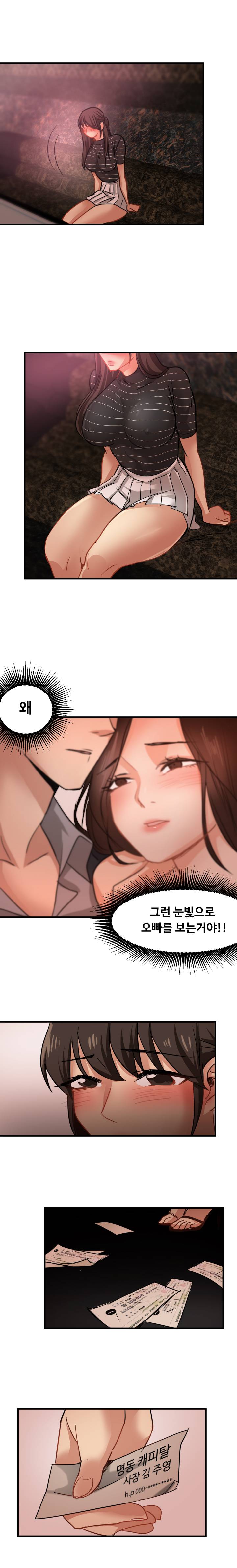 Goddess Of The Nation Raw Chapter 17 Page 12