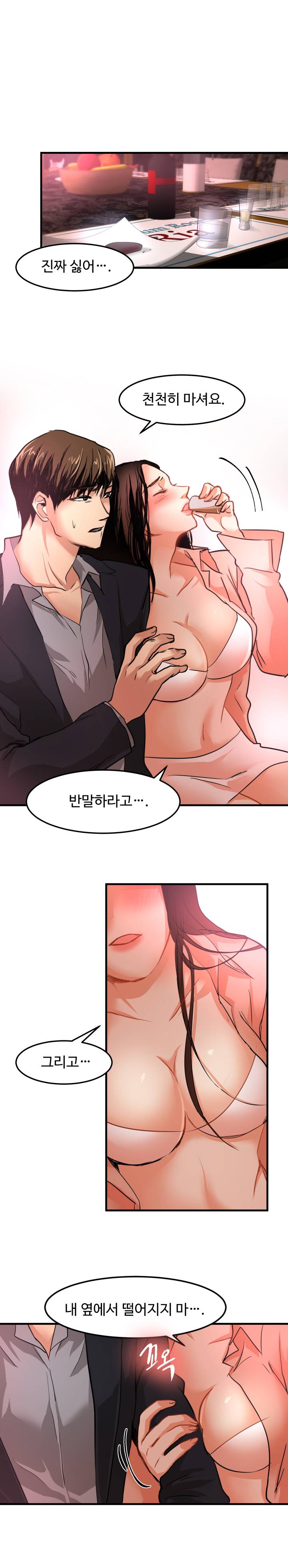 Goddess Of The Nation Raw Chapter 17 Page 14
