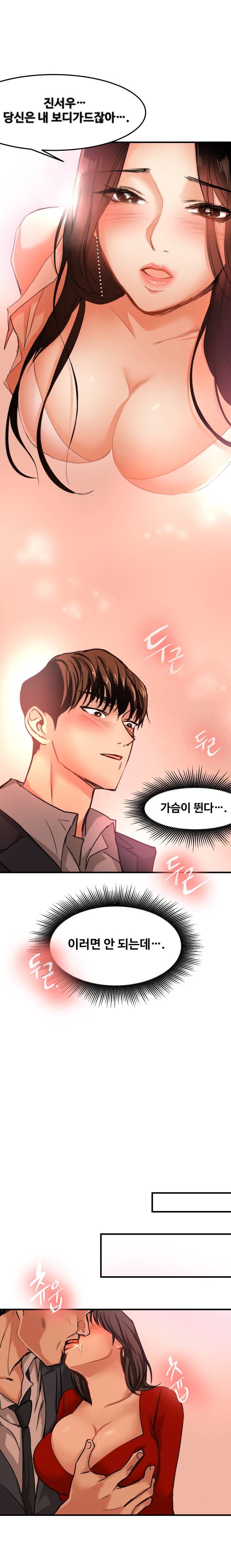 Goddess Of The Nation Raw Chapter 17 Page 15