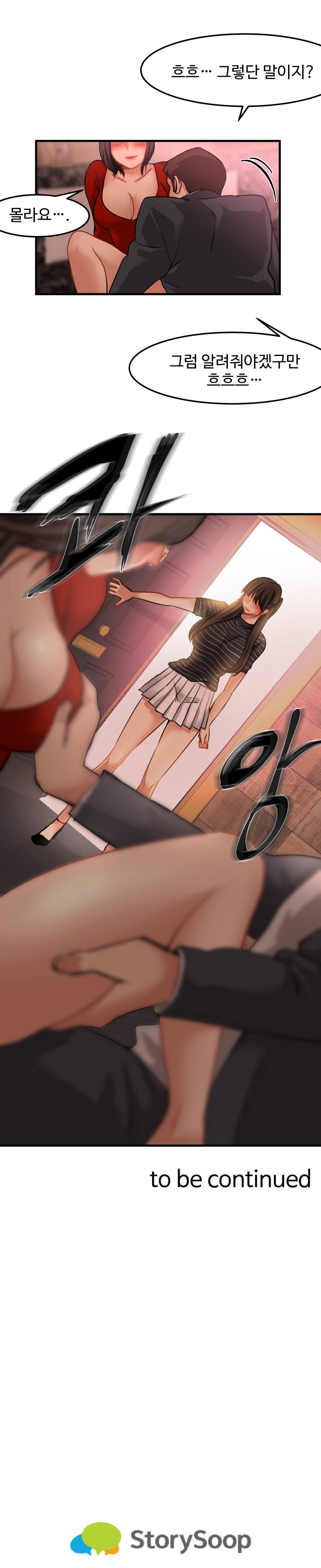 Goddess Of The Nation Raw Chapter 17 Page 17