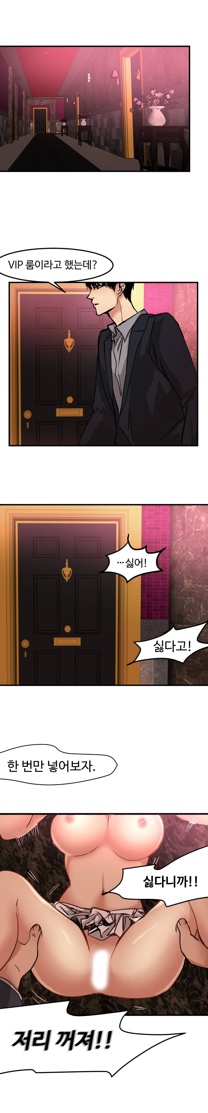 Goddess Of The Nation Raw Chapter 17 Page 4