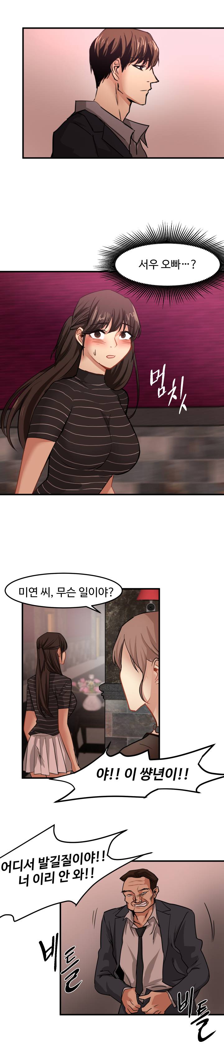 Goddess Of The Nation Raw Chapter 17 Page 6