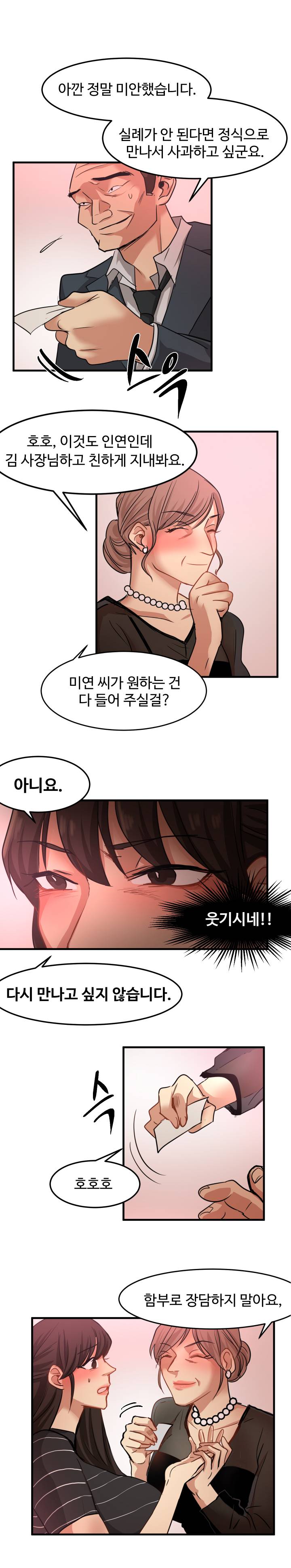 Goddess Of The Nation Raw Chapter 17 Page 8
